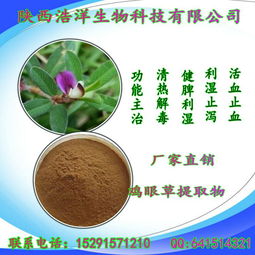 牡丹皮提取物植物提取物浩洋生物