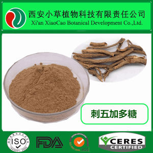 陜西植物提取物-刺五加甙工廠、供應(yīng)商-化工公司黃頁&ndash;